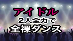えっちとっく