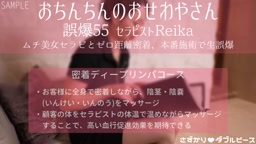 Reika 1