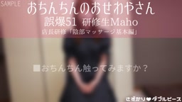 Maho 1