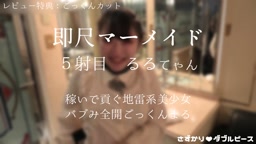 るるてゃん 1