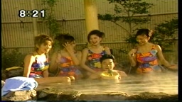 シェイプアップガールズ　なつかしTV　露天風呂　レア動画