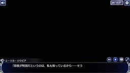 エーリカ
