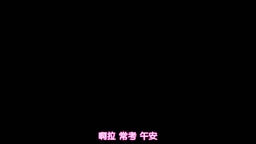 自宅警備員 3rdミッション ホシガリ爆乳人妻・翔子 編