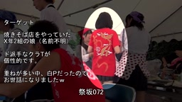文の祭り⑥