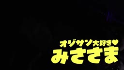 みささま