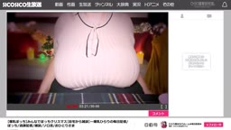 爆乳　ひらり　配信風