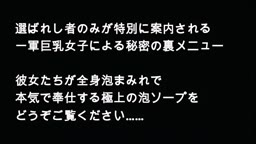 学ソープ