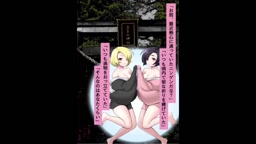 中メス支配