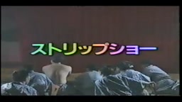お色気番組　strip
