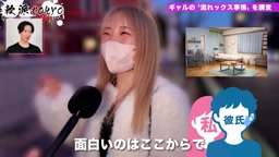 軟派 ショート