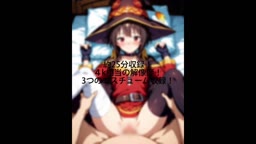 このめぐに