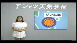 お色気番組　ｔシャツ天気予報