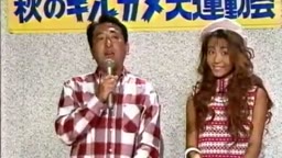 girugame 運動会