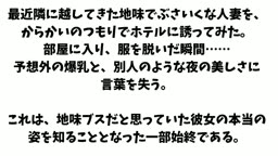 ぶ妻