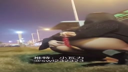 露出