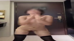 全裸ダンス