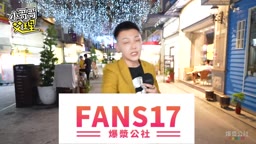 Fans17 2