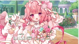 ベリアル（花嫁）