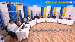す栄冠め