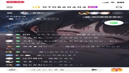 otm 童貞雑談