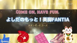 よしだ