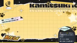 Kamitsuki_io