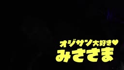動画探しています。みささま
