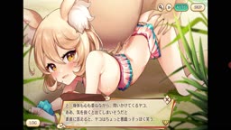 憧れ追いし夏狐 ヤコ