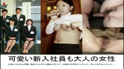 普段とエロのギャップ 可愛い新入社員も大人の女性