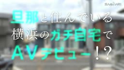 普通の主婦が一番エロい　ちーたん