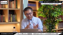 なぜ日本人は皇室のことを知らないのか？