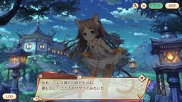 あやかしランブル