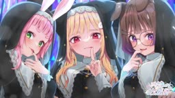 25-10-19 【けもみみりふれっ！出張所】第32回♡さあ洗礼を受けなさい♡ベロ舐めシスターたちによる背徳サポート♡