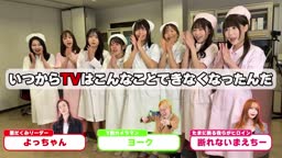Fan_tia　い◯テレ だ◯まさんが転んだ