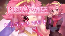 ぴんきーいも