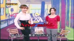 Never mindの使い方