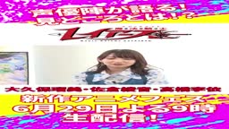 高橋李依