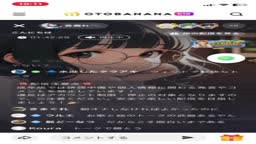 otmr お風呂配信エロ無し