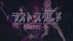 ろーぐあくしん