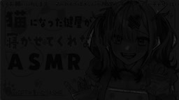 asmr2