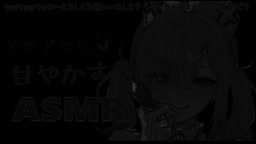 asmr3