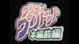 ぷりど本後編