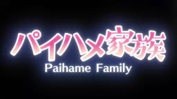 Pはめぞく2
