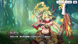 Diana