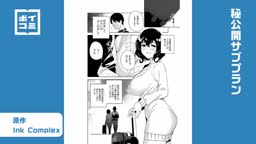 秘策サブP