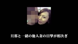 他人妻