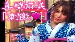 ビキニ姿の真壁麻美チャンの前でオチンチンを出してオナニー♡