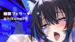 hikume お下品喉奥フェラ