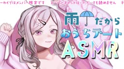 skykn 【Member限定】ASMR