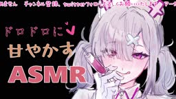 skykn 【Member限定】ASMR